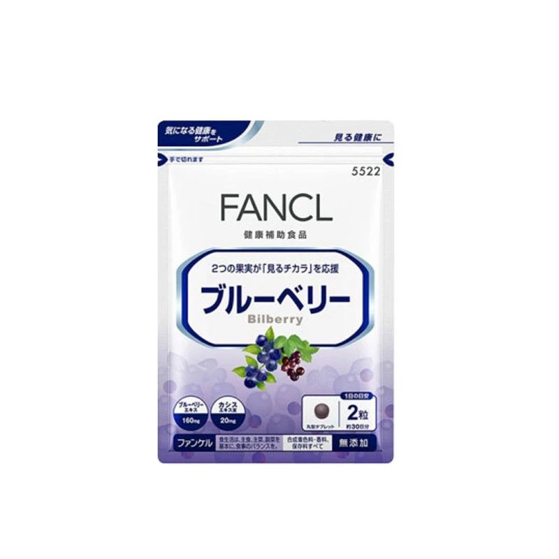 商品FANCL|日本芳珂 FANCL蓝莓片护眼丸蓝莓素胶囊花青素,价格¥164,第1张图片