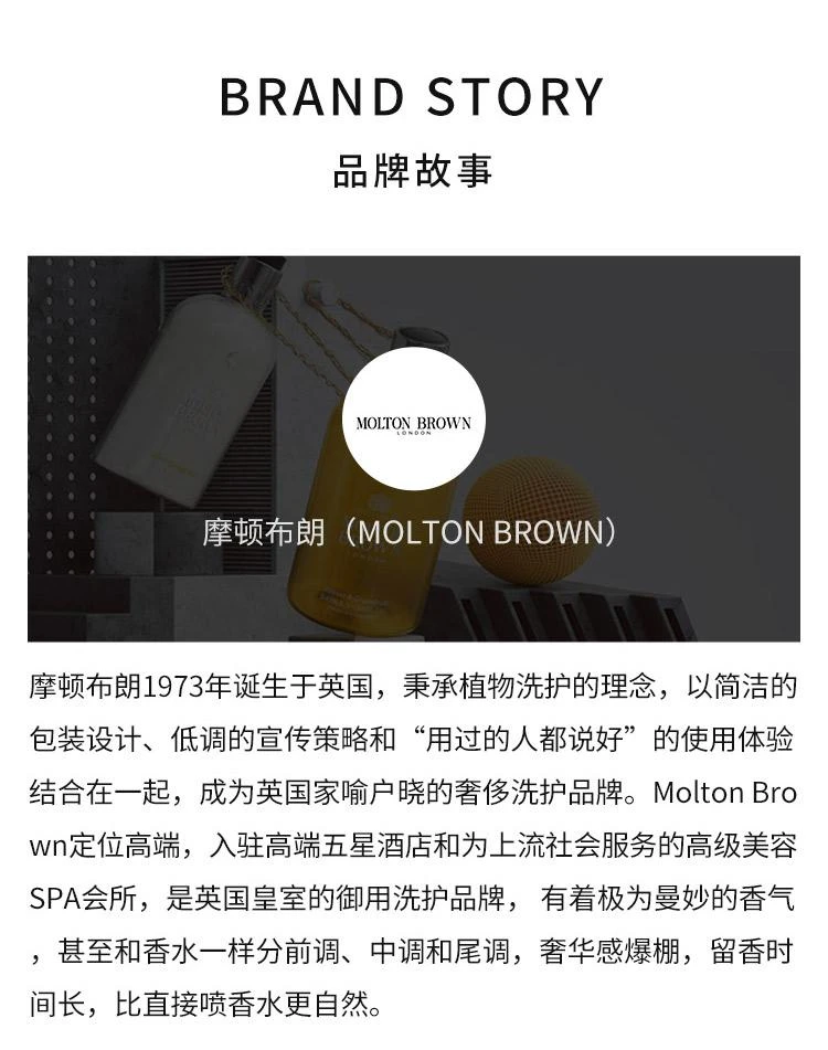 商品摩顿布朗|香港直邮Molton Brown摩顿布朗天堂姜花身体乳液温和清洁300ml,价格¥348,第4张图片详细描述
