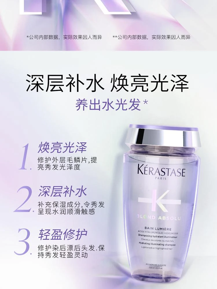 商品Kérastase|Kerastase卡诗白金赋活洗发水250ml,��价格¥368,第10张图片详细描述