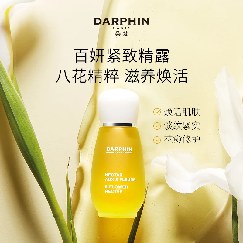 DARPHIN朵梵八大明星玫瑰 八花百妍芳香精露 商品