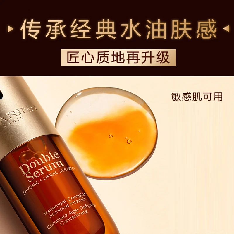 CLARINS 娇韵诗 第九代黄金双萃精华 50ml 商品