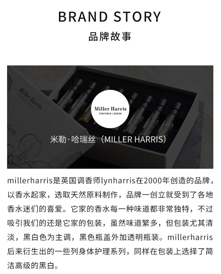 商品Miller Harris|Miller Harris 米勒·哈瑞丝香水 磁水/蔚蓝梦境 100ml,价格¥1465,第4张图片详细描述