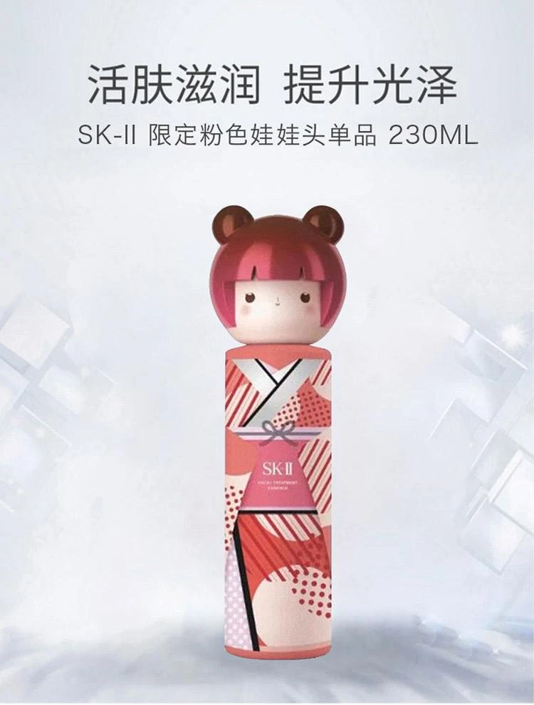 商品SK-II|【日本直购】SK-II 限定粉色娃娃头单品 230ml 深层补水,价格¥2370,第1张图片详细描述