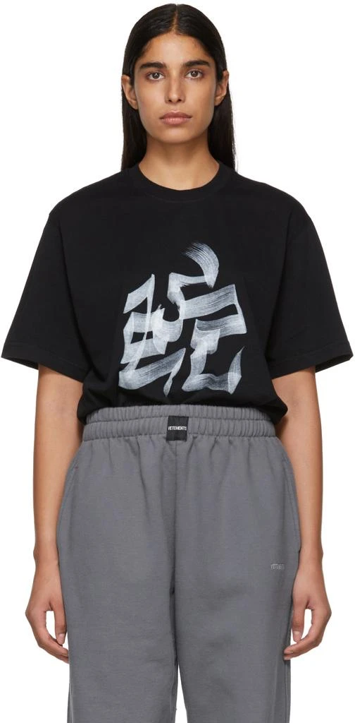 商品Vetements|Black Snake Chinese Zodiac T-Shirt,价格¥395,第1张图片