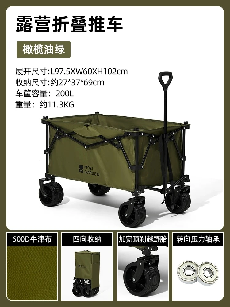 云际营地车 户外露营大容量四向折叠推车宽轮带刹车200L营地车 商品