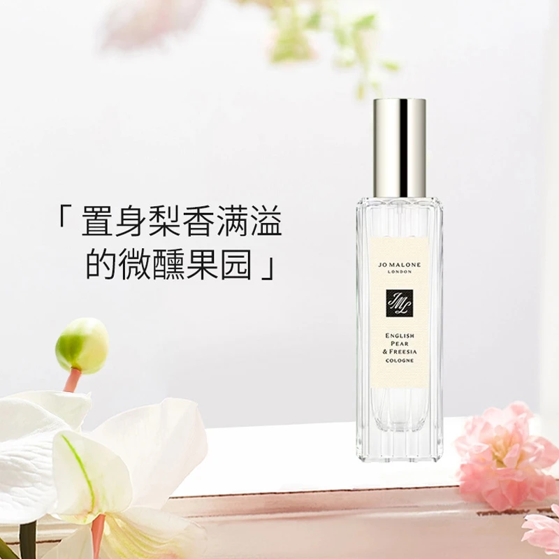 商品Jo Malone London|祖玛珑2022圣诞限定英国梨与小苍兰香水 无外盒,价格¥405,第1张图片