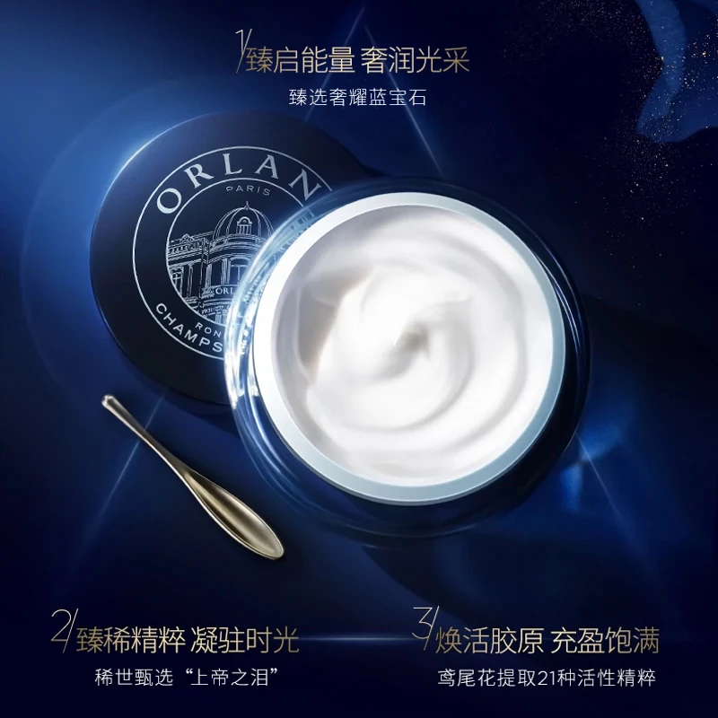 ORLANE幽兰 B21蓝宝石面霜80ml 淡纹紧致保湿滋润 商品