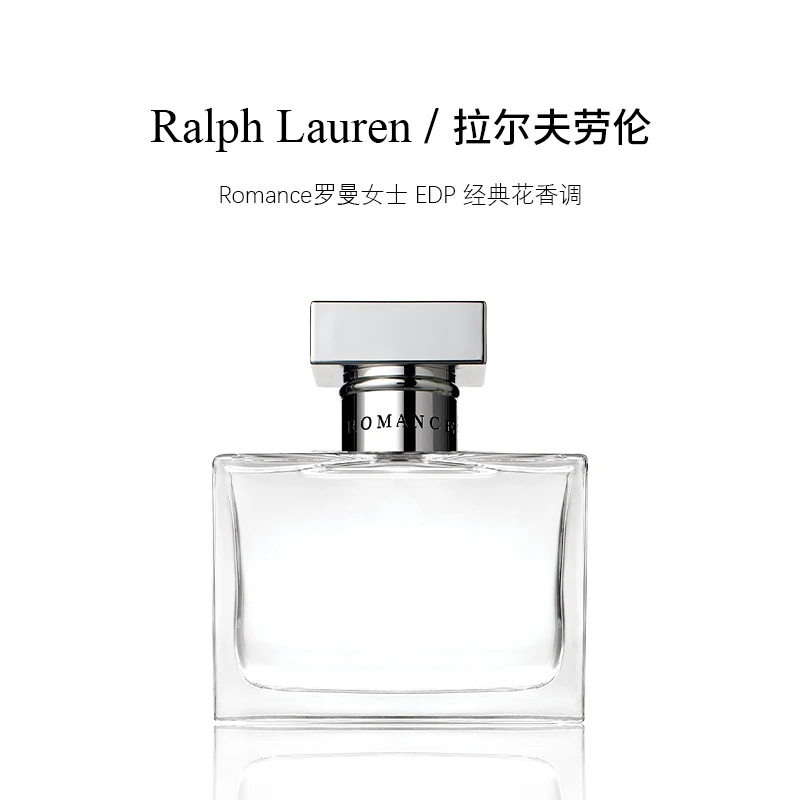 Ralph Lauren拉夫劳伦 Romance罗曼女士浓香水 EDP 100ml经典花香调 商品