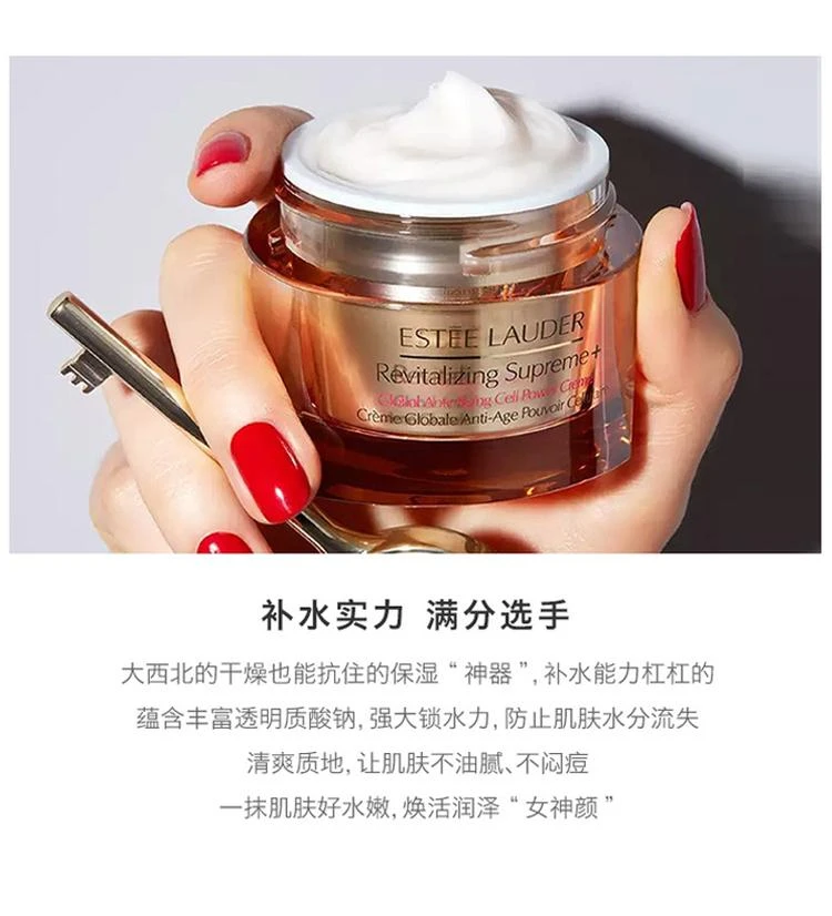 商品Estée Lauder|Estee Lauder雅诗兰黛多效智妍面霜50ML,价格¥1046,第3张图片详细描述