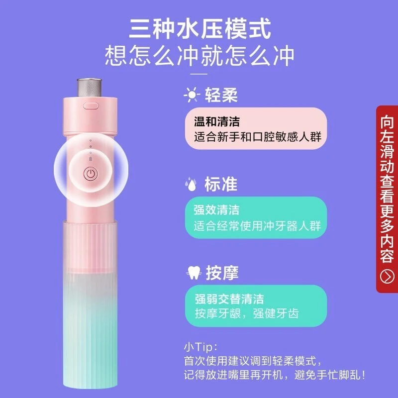 贝医生随身冲牙器 DR.BEI F3s 粉蓝渐变色 商品