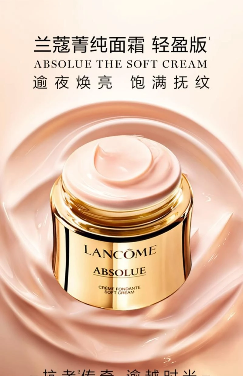 商品Lancôme|Lancome/兰蔻菁纯面霜 5ml/15ml 轻盈版,价格¥147,第1张图片详细描述