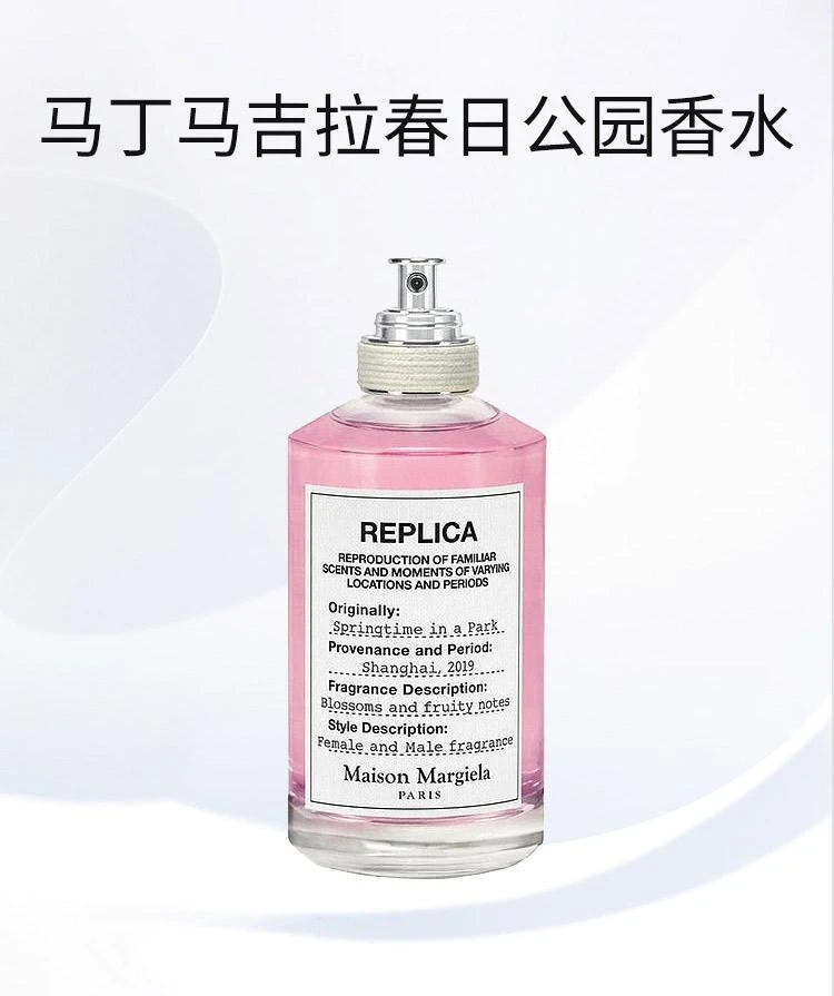 商品MAISON MARGIELA|【欧洲直购】Maison Margiela马丁·马吉拉 SPRINGTIME-IN-A-PARK春日公园系列香水100ml 气味有梨 铃兰,价格¥1251,第1张图片详细描述