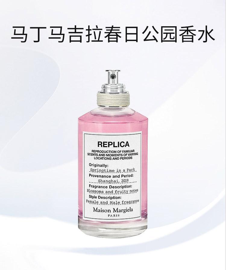 商品MAISON MARGIELA|【欧洲直购】Maison Margiela马丁·马吉拉 SPRINGTIME-IN-A-PARK春日公园系列香水100ml 气味有梨 铃兰,价格¥1251,第3张图片详细描述