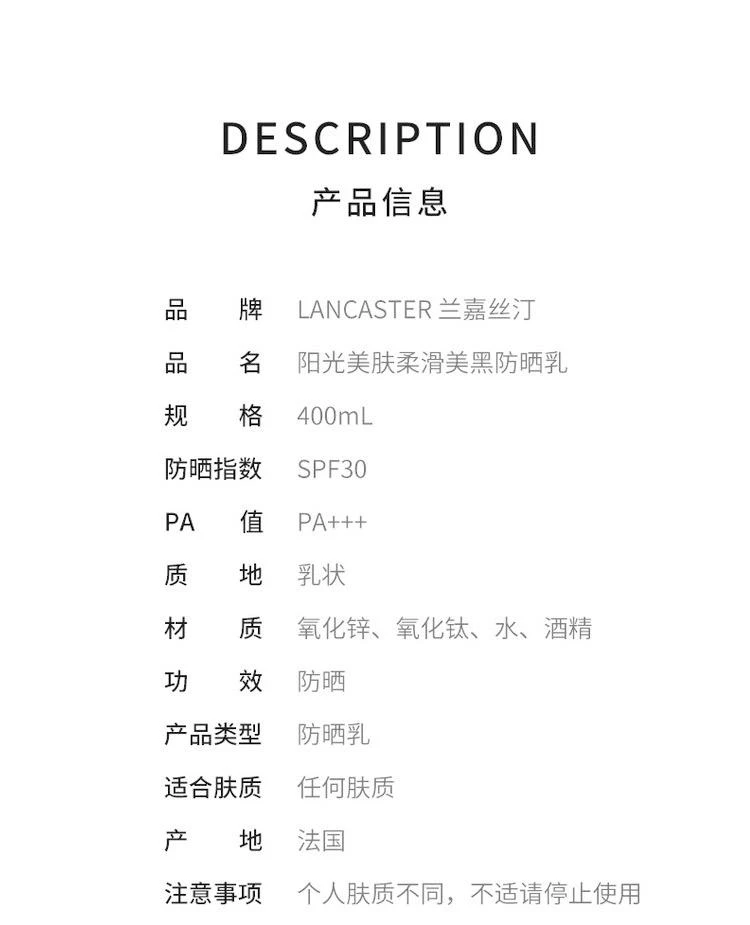 商品兰嘉丝汀|兰嘉丝汀 阳光美肤柔滑美黑仿晒乳SPF30 400ml,价格¥348,第2张图片详细描述