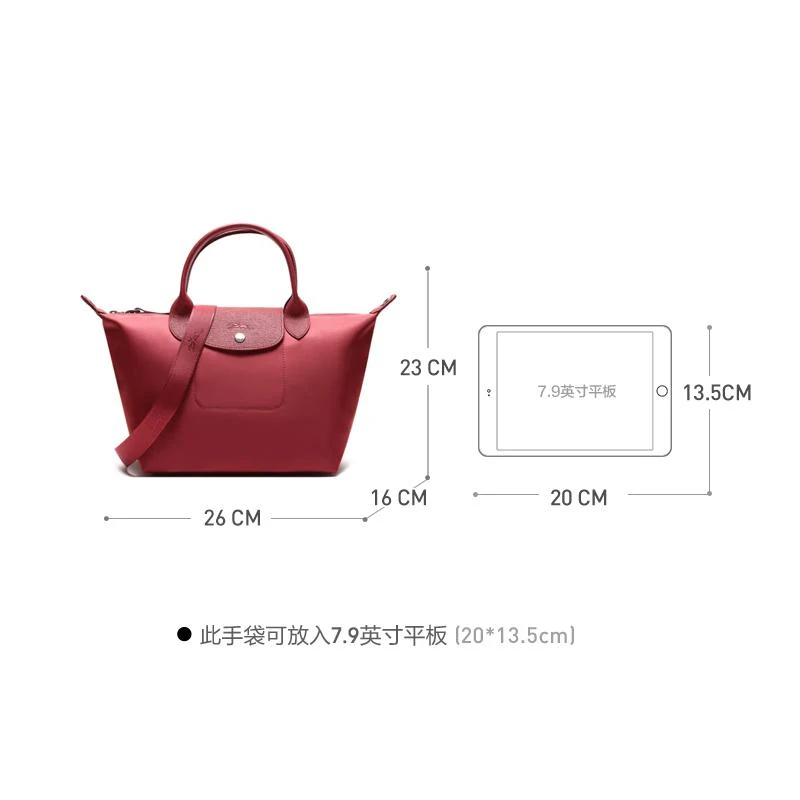 商品[国内直发] Longchamp|珑骧 LONGCHAMP 送女友 奢侈品 女士LE PLIAGE NEO系列小号红色织物短柄手提单肩斜挎包饺子包 1512 598 545,价格¥879,第3张图片详细描述