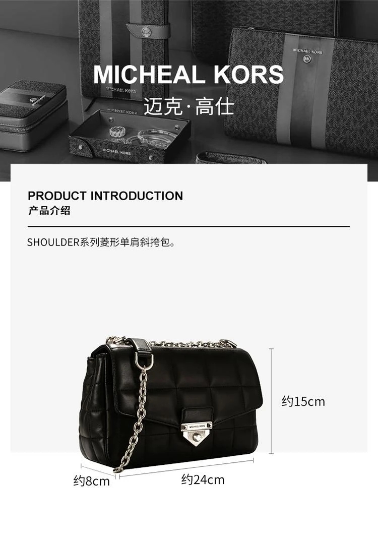 商品[国内直发] Michael Kors|MK女包 MICHAEL KORS 迈克·科尔斯 专柜款奢侈品SOHO时尚链条单肩斜挎包大号 黑色 30F0G1SL3L BLACK,价格¥2119,第1张图片详细描述