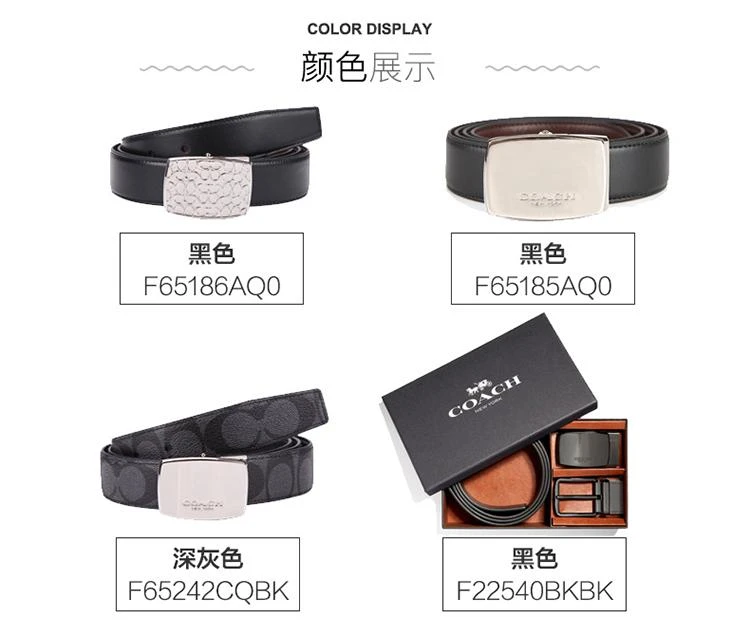 商品Coach|美国直邮 COACH 蔻驰 送礼精选礼盒装 男士均码腰带 两个头F65186黑色,价格¥1621,第4张图片详细描述