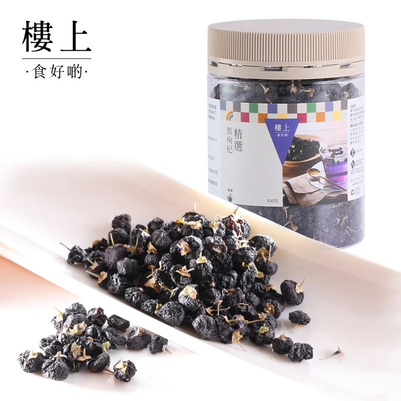 商品Loushang|中国香港楼上 精选黑枸杞 青海黑果枸杞 枸杞茶泡水100g,价格¥99,第1张图片