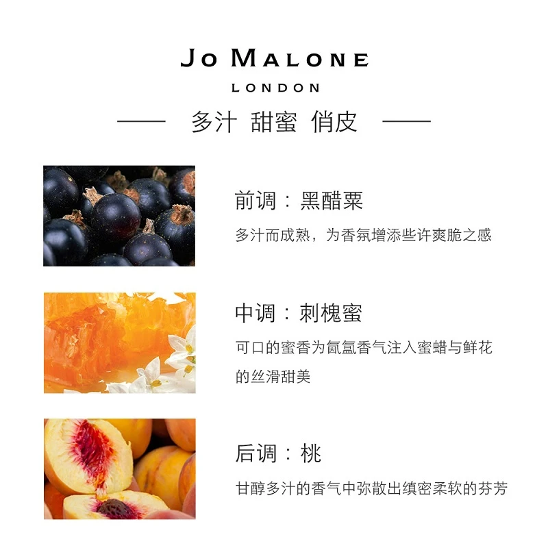 Jo Malone London祖·玛珑 杏桃花与蜂蜜女士香水 30/100mL 商品