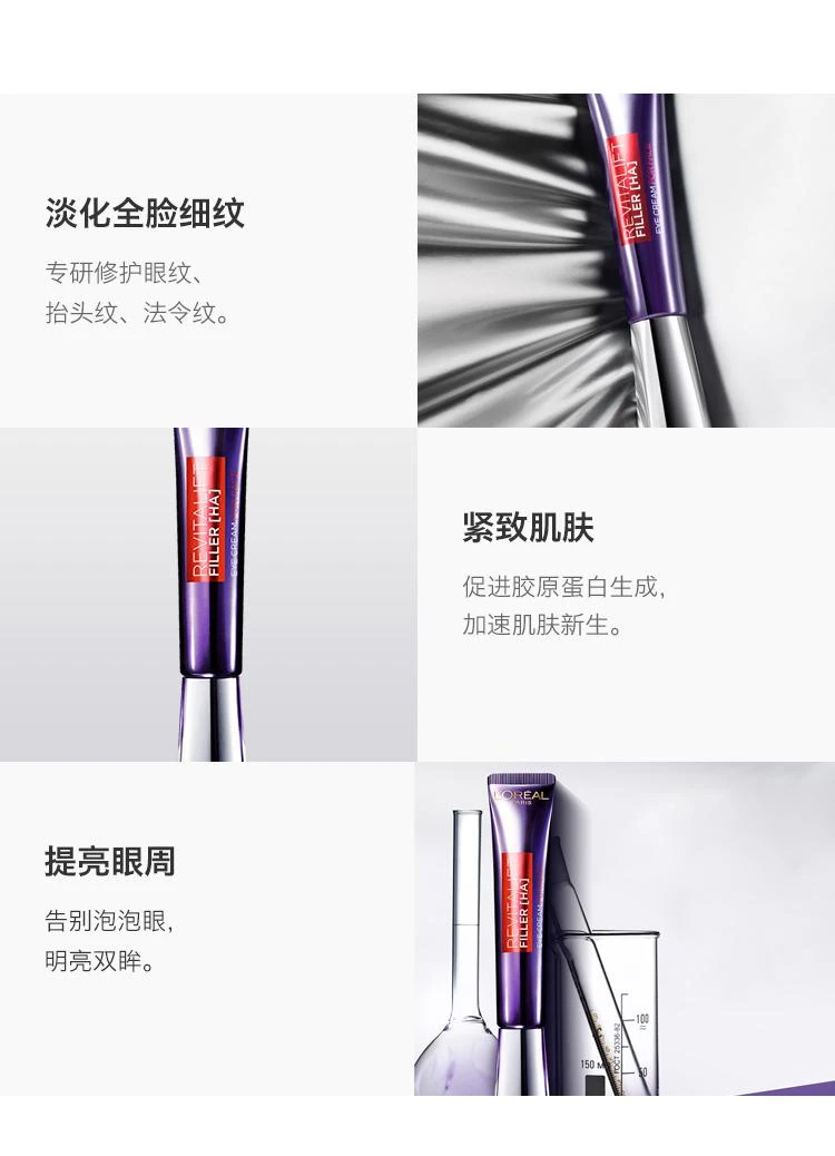 商品L'Oreal Paris|复颜玻尿酸水光充盈 全脸淡纹眼霜三件装 (眼霜 30g x 3),价格¥1019,第4张图片详细描述