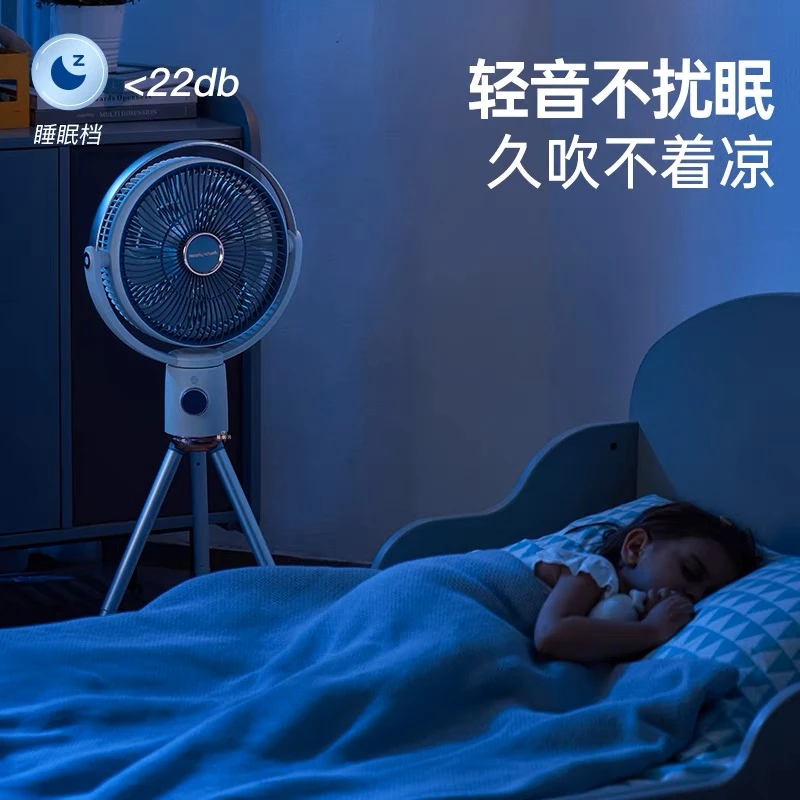 家用便携静音落地扇 无线直流 循环扇 充电\插电双选择 商品