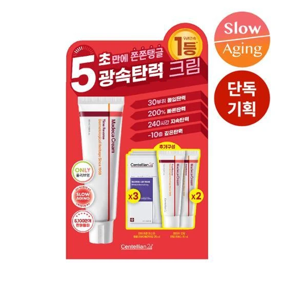 Centellian24 Madeca Cream Time Reverse Exclusive特别版（15ml*2+3片面膜包） A000000199664 商品