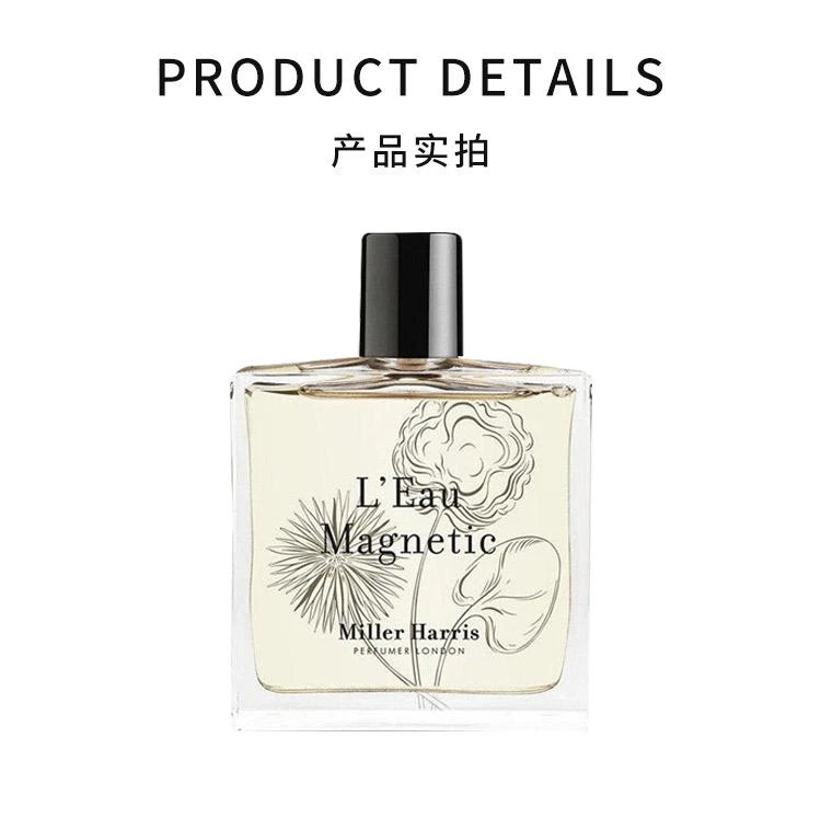 商品Miller Harris|Miller Harris 米勒·哈瑞丝香水 磁水/蔚蓝梦境 100ml,价格¥1465,第3张图片详细描述
