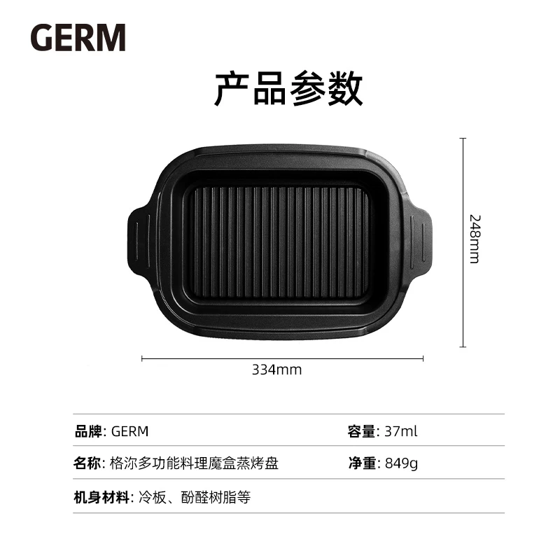 日本GERM格沵  多功能料理魔盒锅 4L 网红多功能锅料理锅 烧烤煎煮炒蒸一体锅（白色，带2盘） 商品