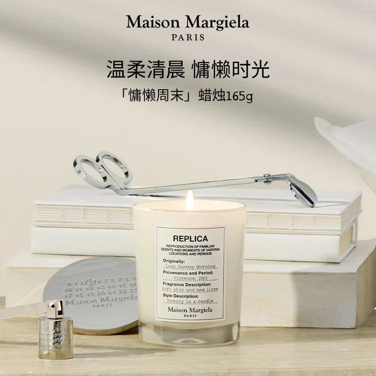 商品MAISON MARGIELA|马丁马吉拉全系列香氛蜡烛165g 居家卧室香薰 多款可选 ,价格¥382,第1张图片