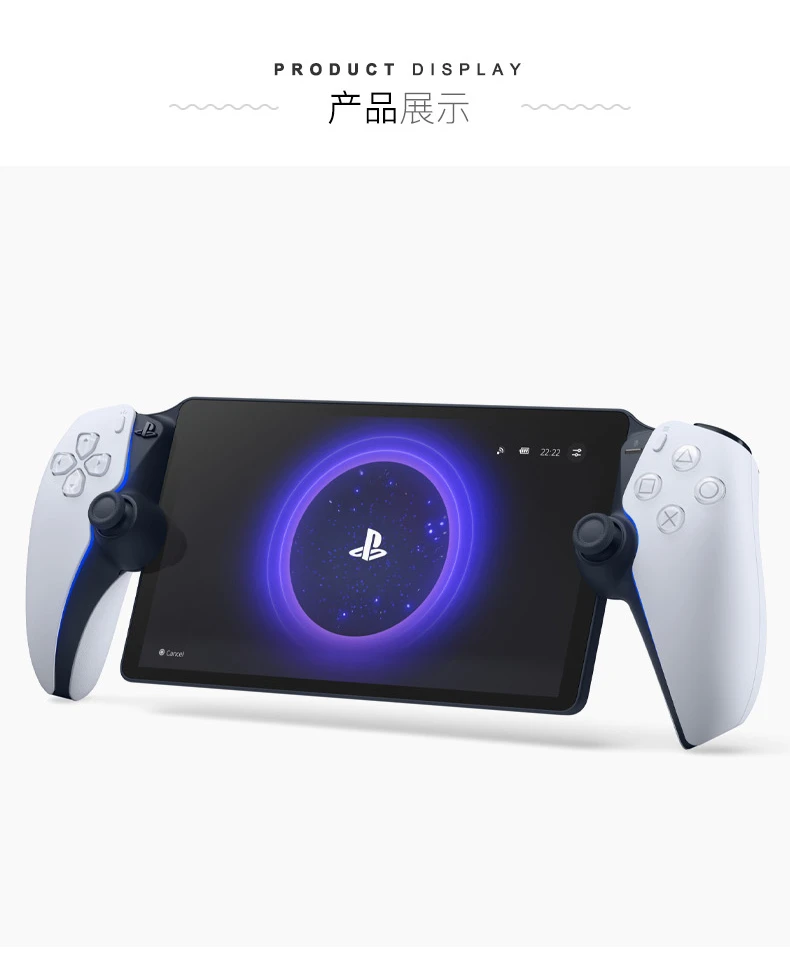 商品SONY|预售15天左右到货 索尼/Sony 便携式PlayStation Portal家用游戏掌机 PlayStation protal,价格¥1995,第3张图片详细描述