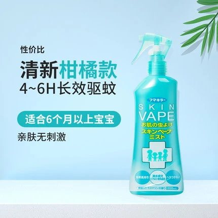 Vape日本未来驱蚊喷雾 三款可选 200ml*2  商品