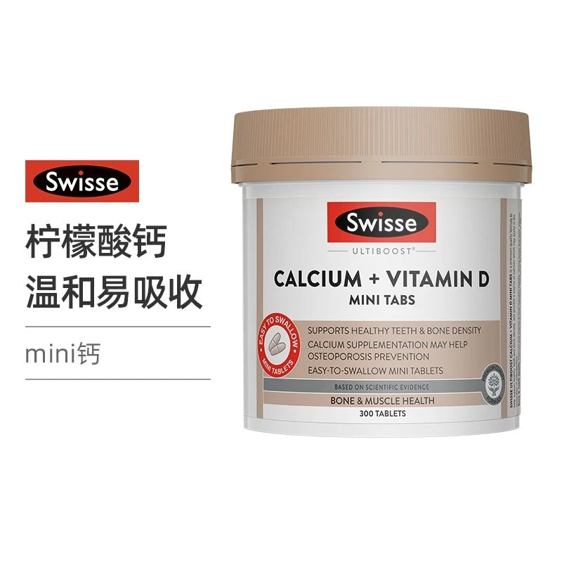 商品Swisse|斯维诗 迷你钙+VD300粒 补钙强健骨骼（新老版本随机发）,价格¥250,第1张图片