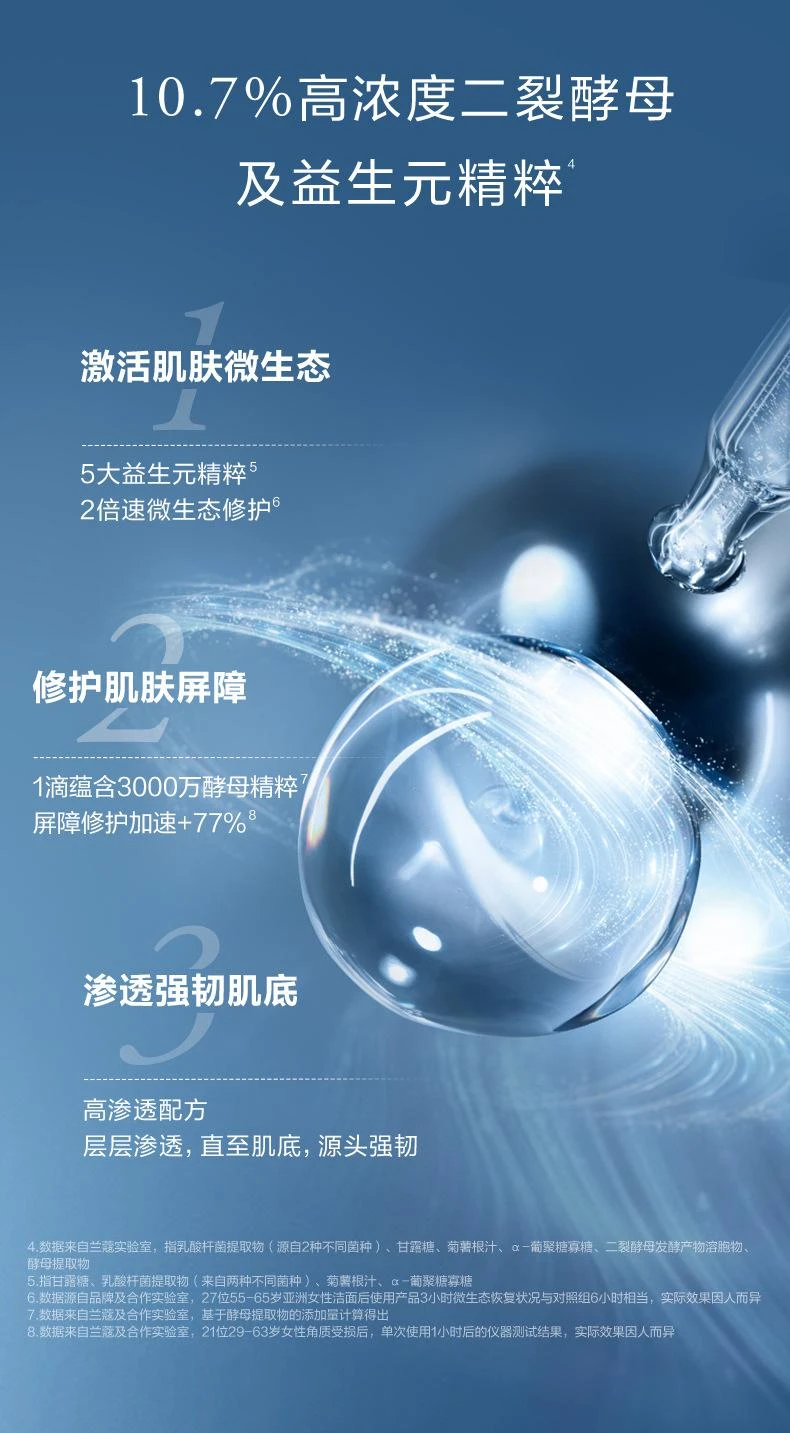 商品Lancôme|Lancome/兰蔻小黑瓶肌底液50ml/100ml+雅诗兰黛小棕瓶50ml/100ml  组合套装,价格¥612,第5张图片详细描述