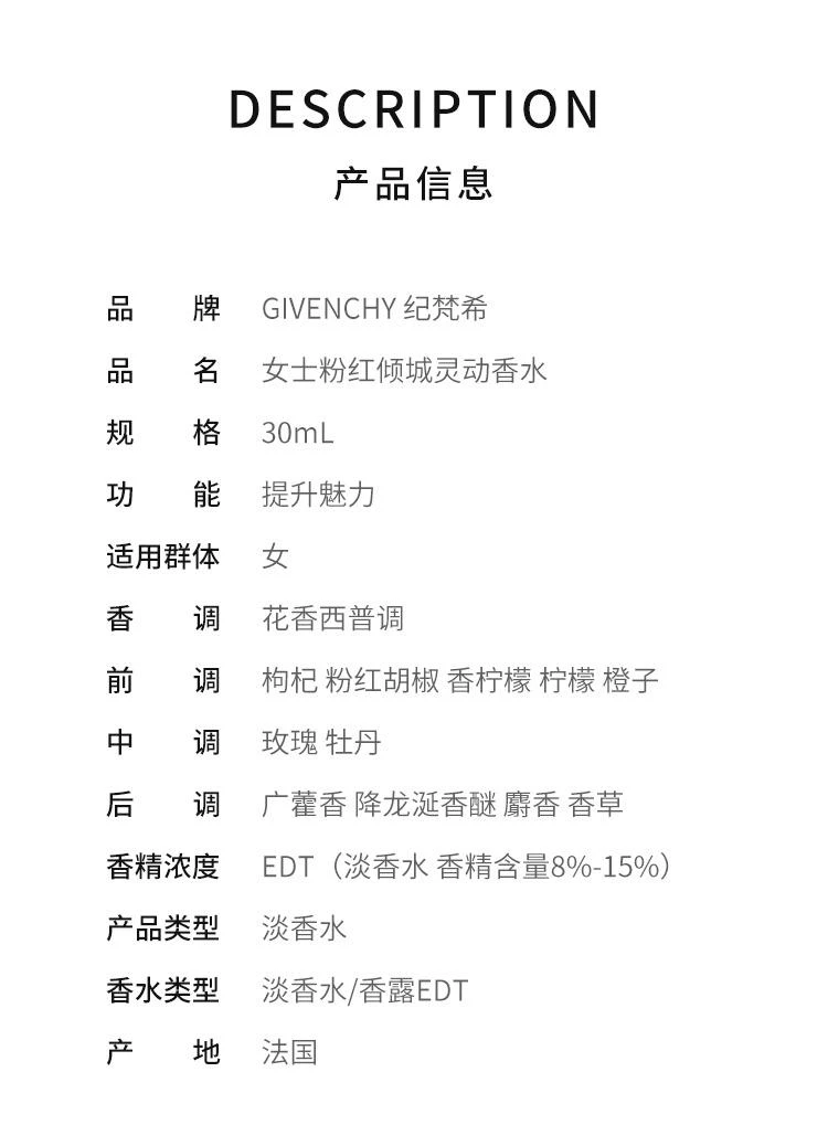 商品Givenchy|Givenchy纪梵希花舞倾城女士淡香水,价格¥718,第2张图片详细描述