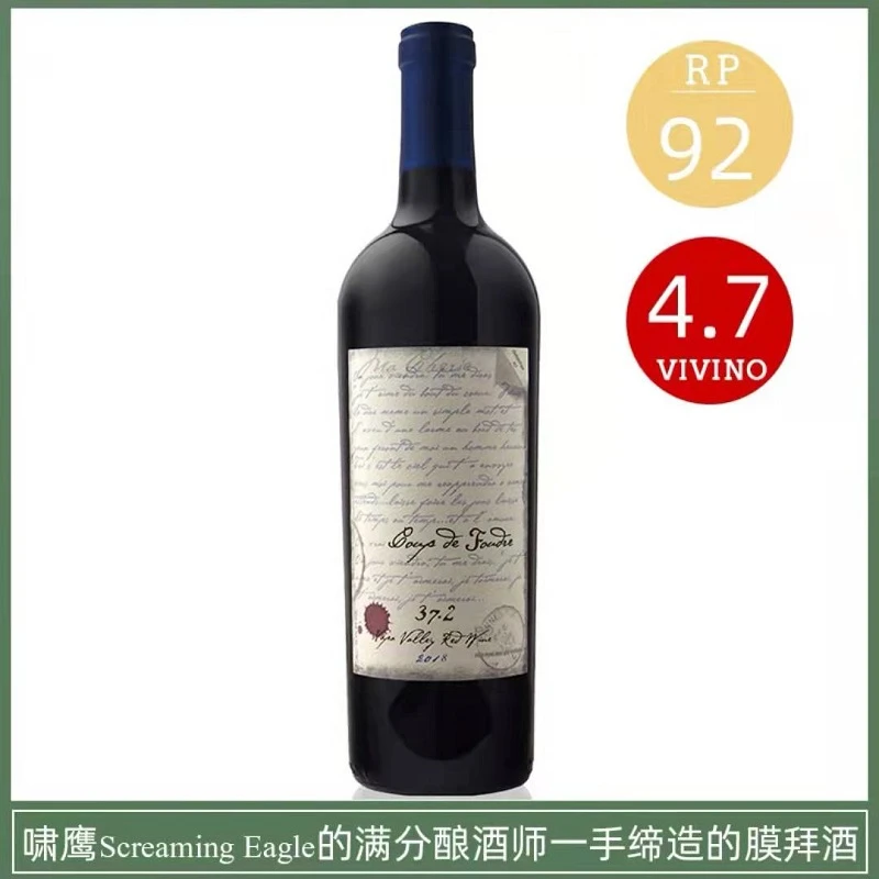商品[国内直发] Gladstone|情书37.2美乐混酿干红葡萄酒 2017年份,价格¥1265,第1张图片