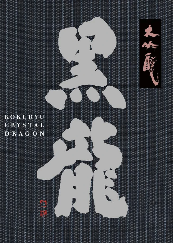 商品KOKURYU SAKE BREWERY CO|Kokuryu Daiginjo Crystal Dragon Sake 720ml,价格¥333,第2张图片详细描述