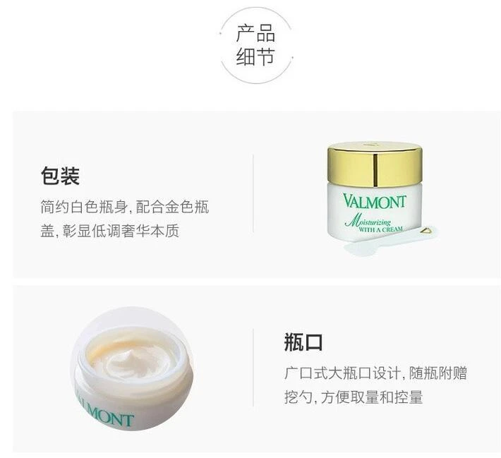商品Valmont|欧洲直邮Valmont法尔曼水润补湿面霜补水保湿滋润柔嫩质地轻盈50ML,价格¥1789,第15张图片详细描述