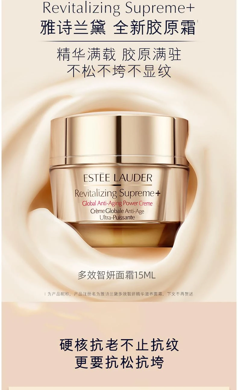 商品Estée Lauder|【欧洲直购】ESTĒE LAUDER 雅诗兰黛护肤套装 小棕瓶精华50ML+15ML便携装+小棕瓶眼霜5ML+多效智妍面霜15ML,价格¥1229,第6张图片详细描述