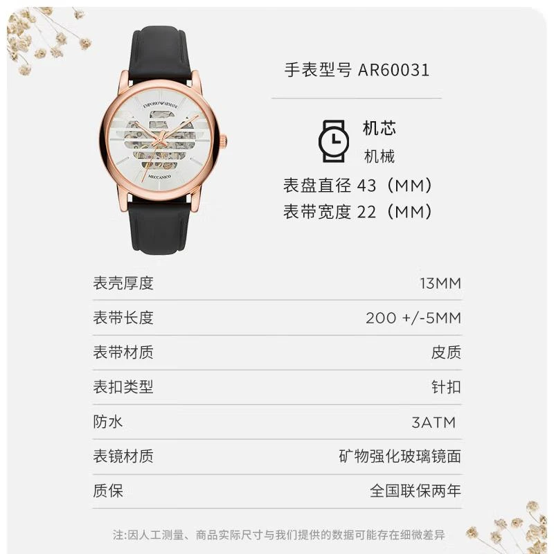 Armani阿玛尼官方旗舰店手表男 镂空机械表AR60031 商品