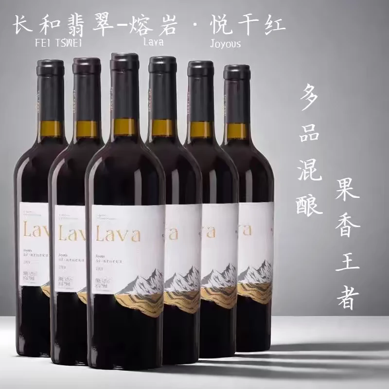 宁夏贺兰山东麓长和翡翠熔岩干红葡萄酒 商品