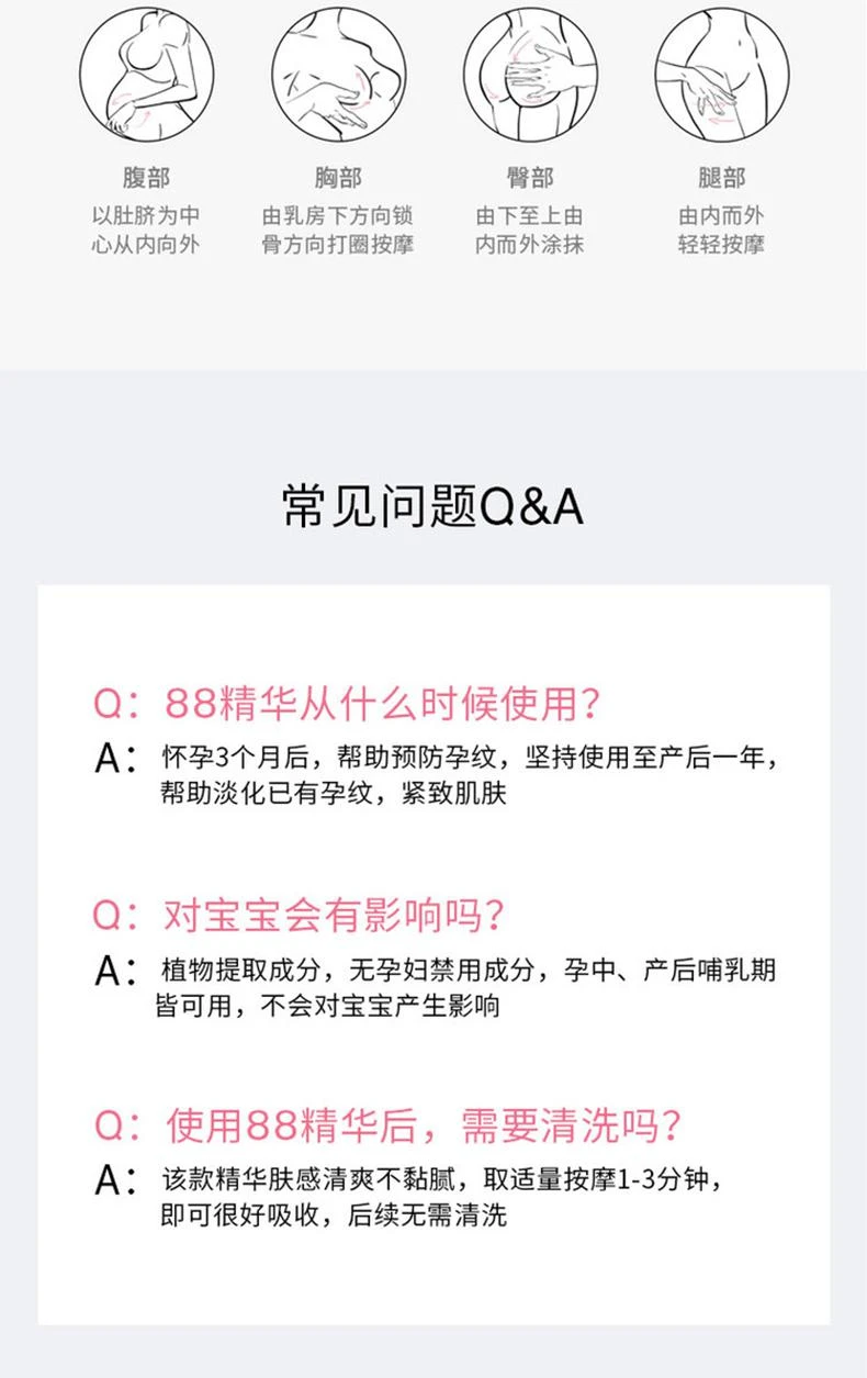 商品Lierac|欧洲直邮LIERAC丽蕾克「身体抚纹烫斗」妊娠纹精华75mlx2产后修护,价格¥375,第9张图片详细描述