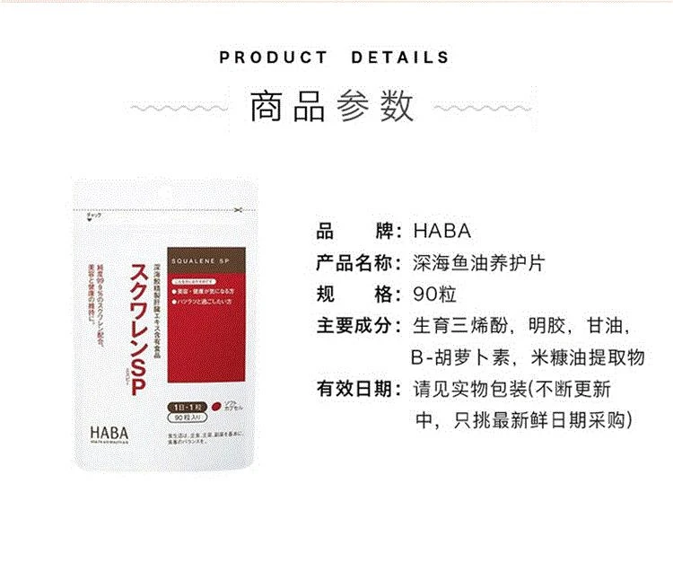 商品HABA|日本直邮HABA膳食营养补充食品护肝片90粒养肝护肝缓解疲劳,价格¥308,第1张图片详细描述