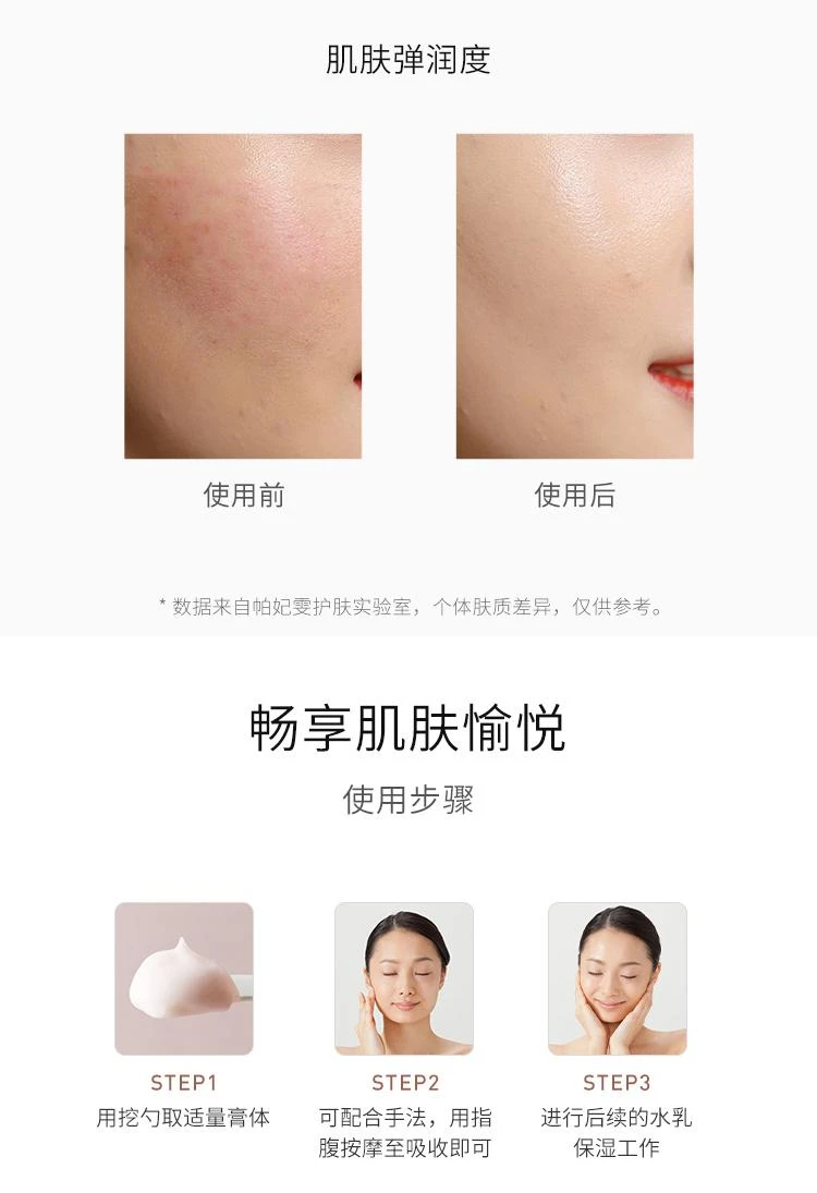 商品perfectone|日本直邮 perfect one帕妃雯冻龄抗老防皱多效面霜 保湿滋润紧致修护屏障 新版 50g,价格¥607,第7张图片详细描述