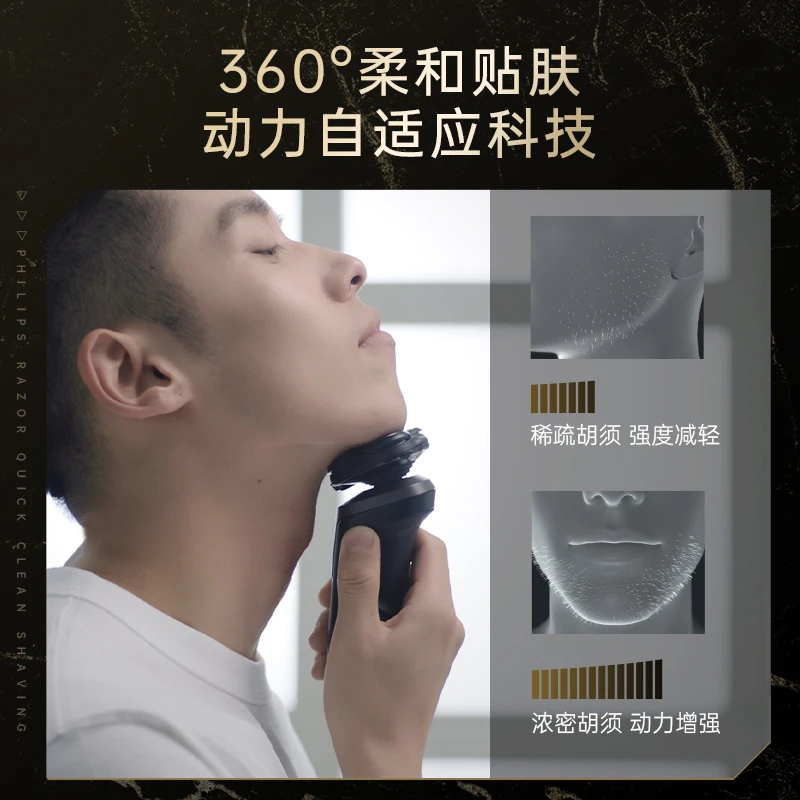 飞利浦剃须刀电动男士官方正品进口刮胡刀胡须刀S5166 商品