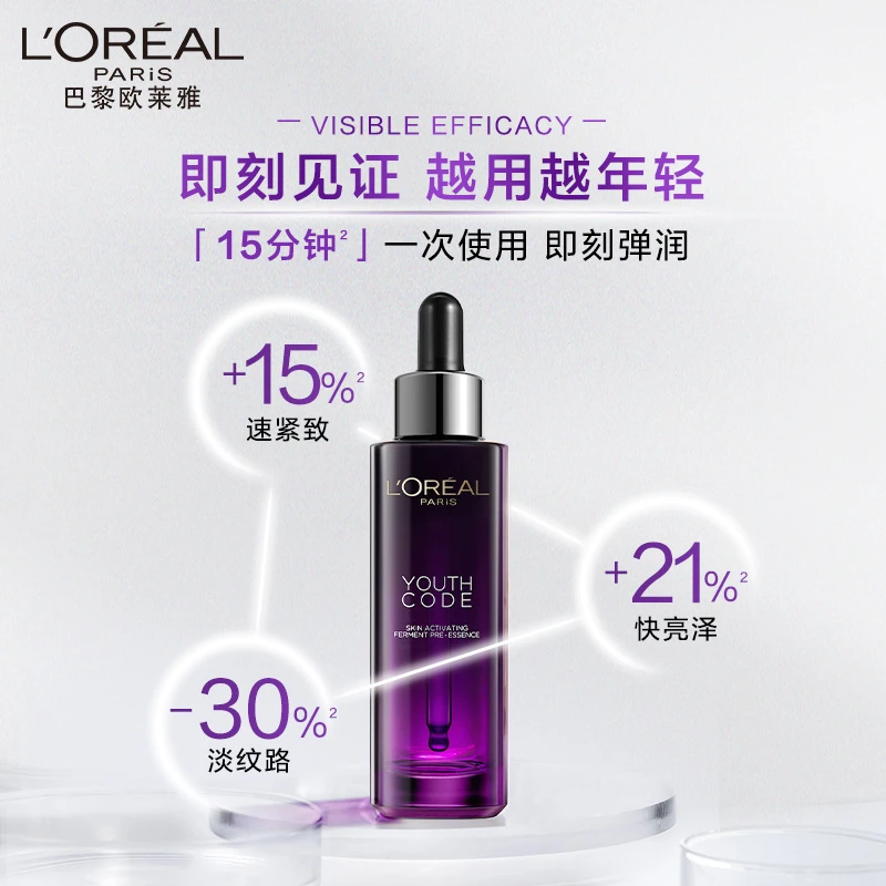 欧莱雅 第三代黑精华青春密码酵素精华肌底液 75ml*2 明星二裂酵母成分 维稳修护肌底 商品