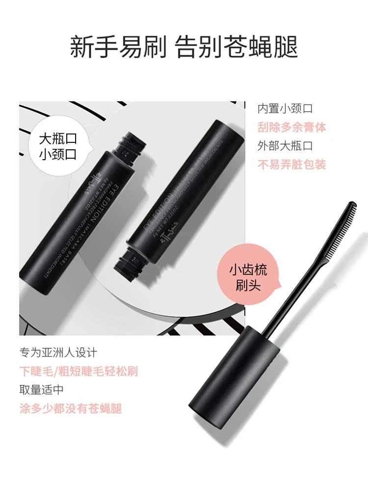 商品Ettusais|ettusais 艾杜纱2020新版魔束卷翘打底睫毛膏6g,价格¥180,第6张图片详细描述