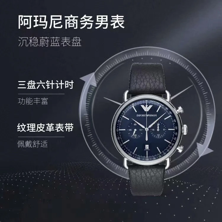  Armani皮质表带商务欧美表时尚石英飞行员系列 AR11105 商品