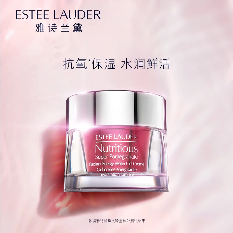 Estee Lauder雅诗兰黛 红石榴鲜活亮采水凝霜面霜50ML 商品