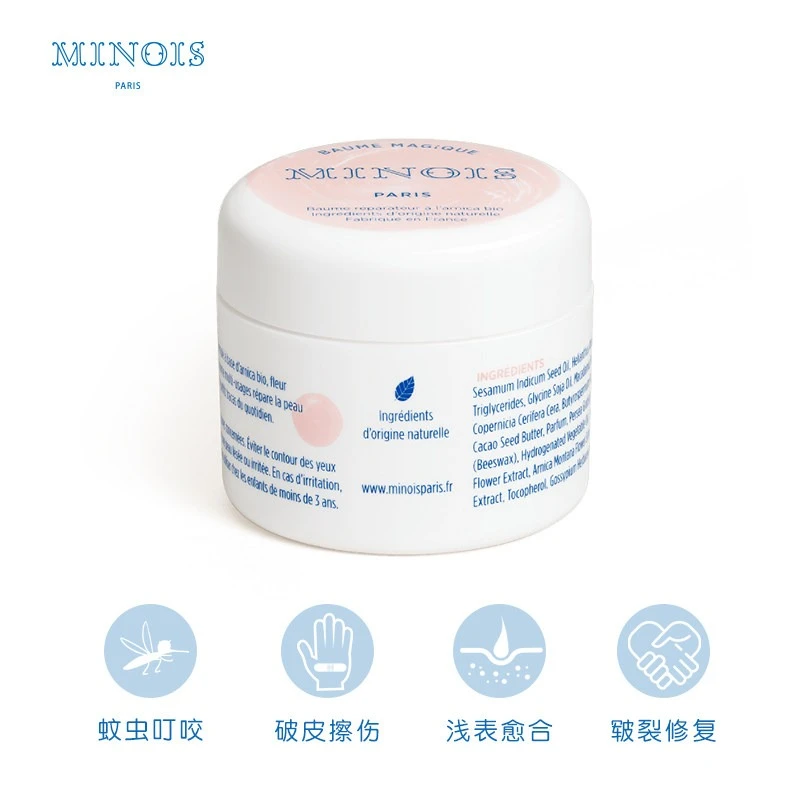 Minois Paris婴幼儿童蚊虫叮咬消退止痒膏50ml 疤痕淡化修复膏 商品