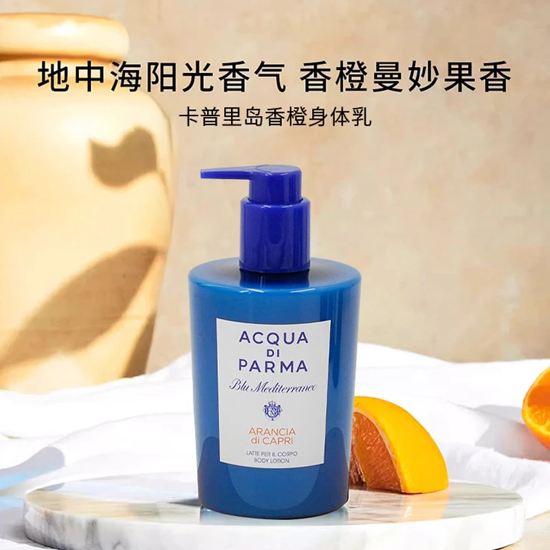 Acqua di Parma帕尔玛之水蓝色地中海卡普里岛香橙身体乳300ml 滋润保湿 商品